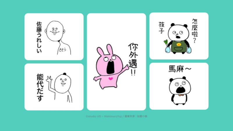 西村優志的第一組貼圖（左）帶入方言，後來才發展出動物王國的角色群與世界觀，也包括在台灣最受歡迎的三組貼圖（中、右）。（圖取自LINE網頁linecorp.com）