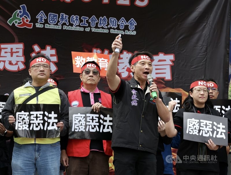 全國教師工會總聯合會25日在教育部外發起「廢惡法、救教育」行動，全教總理事長侯俊良（前右2）表示，校事會議現行制度導致中小學存在濫訴、小案大辦、行政量能耗損等問題，呼籲教育部廢除惡法。中央社記者張皓安攝　115年1月25日