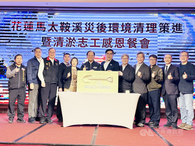 去年0923馬太鞍溪堰塞湖災害，當時全國各地重機具志工與鏟子超人湧入災區助清淤，環境部25日在花蓮舉辦感恩餐會，並頒發紀念獎座及感謝狀予熱心公益120個公私團體及志工，表達感謝與敬意。中央社記者李先鳳攝　115年1月25日