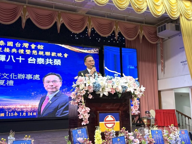 駐泰代表藍夏禮出席致詞時，代表政府向第48屆團隊致敬，並肯定任內推動多項會務與公益活動，包括捐款、捐血及社會服務，成果有目共睹。中央社記者李宗憲曼谷攝　 115年1月25日