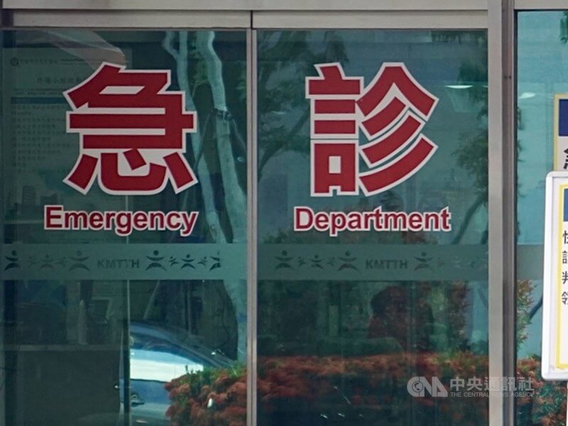 圖為高雄市一間醫療院所急診室入口。（中央社檔案照片）