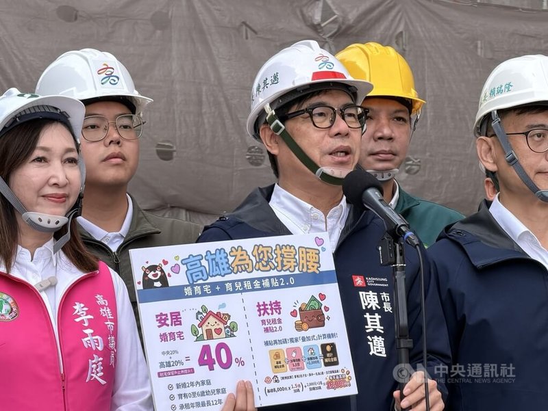 高雄市長陳其邁（前中）26日視察社宅興建進度，並宣布「婚育宅及租金補貼」加碼政策。中央社記者蔡孟妤攝　115年1月26日