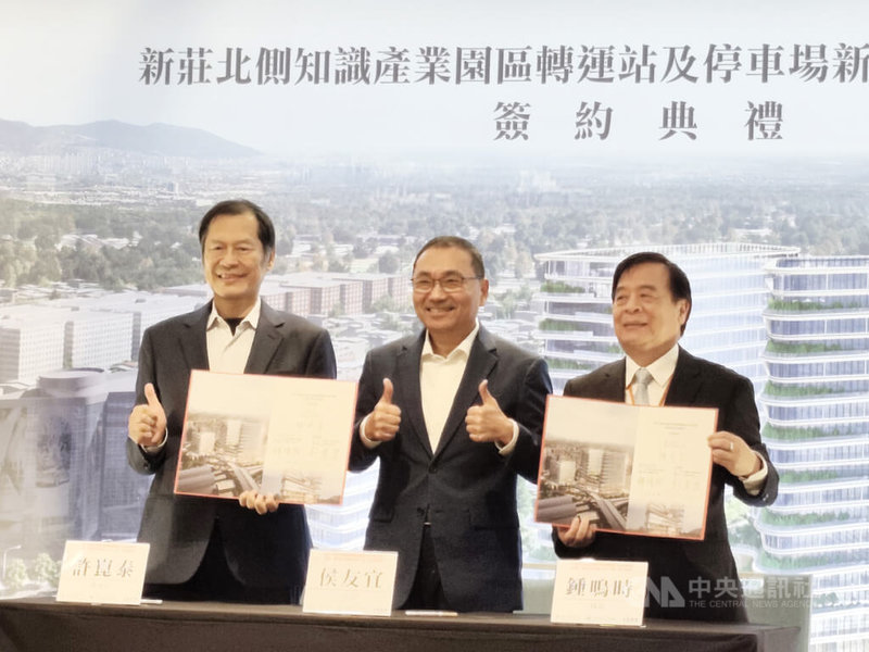 宏匯集團與新北市26日簽署「新莊北側知識產業園區轉運站及停車場新建營運及移轉案」，為新北市BOT複合型轉運站。圖為宏匯集團董事長許崑泰（左）、新北市長侯友宜（中）。中央社記者何秀玲攝　115年1月26日