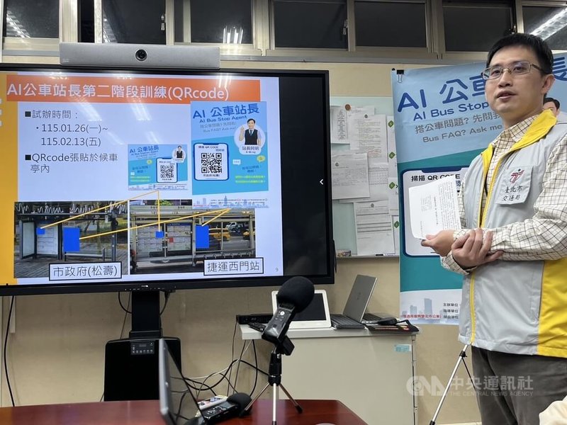 台北市交通局26日表示，繼去年首創「雙北AI公車站長阿明」辦理4站1週快閃訓練，即起到2月13日展開第2期20站3週訓練，語音辨識優化並可提供多元搭乘方案。中央社記者楊淑閔攝　115年1月26日