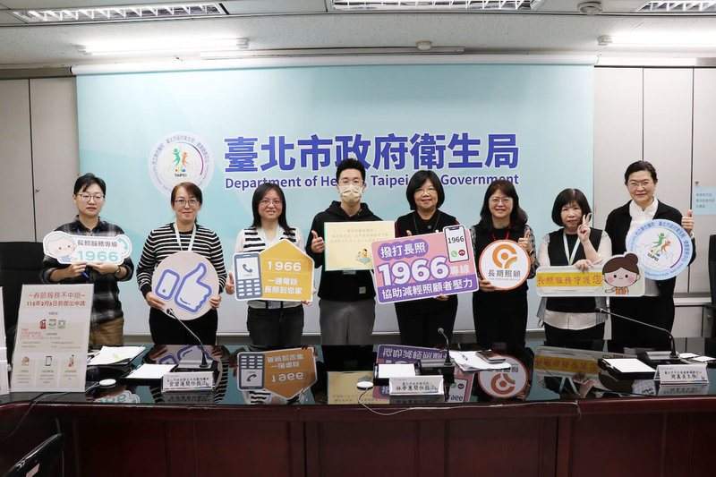 衛生局舉辦例行記者會說明，為避免長照服務在年節期間出現空窗，長照服務單位除夕至初五持續提供服務、不打烊，提醒在2月5日前提出申請。（台北市衛生局提供）中央社記者楊淑閔傳真 115年1月26日