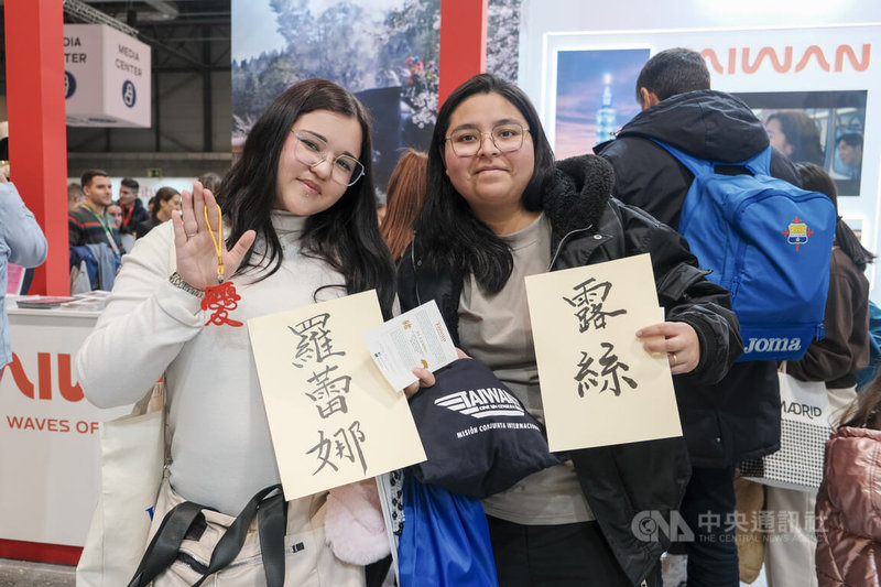 西班牙馬德里國際旅展，台灣館邀請書法老師坐鎮揮毫訪客中文名字，吸引來自西班牙與秘魯的同志情侶前來體驗，進而認識台灣文化與故事。中央社記者胡家綺馬德里攝 115年1月26日