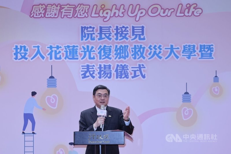 行政院長卓榮泰26日在行政院出席投入花蓮光復鄉救災大學暨表揚儀式,對前往花蓮光復鄉救災的鏟子超人給予讚許。中央社記者王飛華攝 115年1月26日