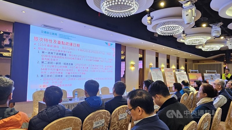 公路局台北區監理所等相關單位26日舉行聯合記者會，說明北區春節疏運計畫等內容，預估新北地區將於連假期間出現4波車潮。中央社記者王鴻國攝　115年1月26日