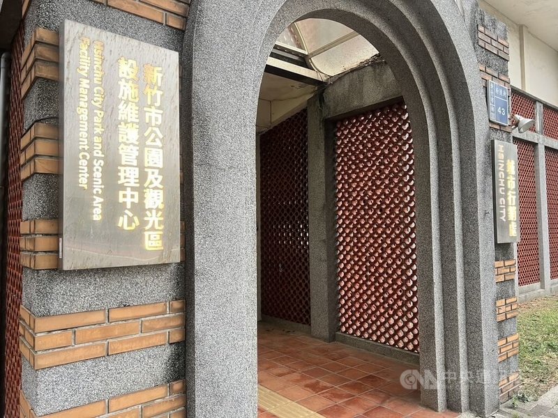 新竹市政府在民國113年底成立「公園及觀光區設施維護管理中心」（圖），但因人力不足導致成效不彰，原本議會支持115年度預算將增7名人力，未料該中心將變成景觀維護科，遭議員質疑是浪費公帑。中央社記者魯鋼駿攝　115年1月27日