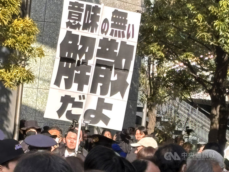 日本第51屆眾議院選舉27日正式公告，2月8日投開票。日本首相、自民黨總裁高市早苗上午在東京秋葉原發表首場演說，現場出現民眾抗議，稱解散眾議院為「無意義的解散」。中央社記者戴雅真東京攝　115年1月27日