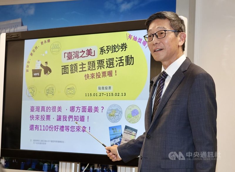 中央銀行27日舉行記者會，央行發行局局長鄧延達說明新台幣改版鈔券將以「台灣之美」作為系列主題，並開放民眾到央行官方網站進行網路票選，擴大民眾參與，凝聚社會共識。中央社記者張皓安攝 115年1月27日