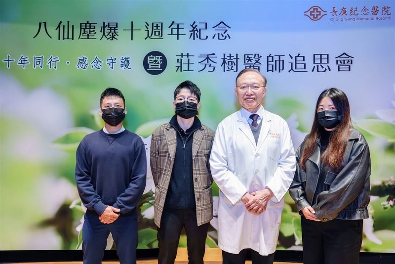 林口長庚醫院舉辦八仙塵爆10週年紀念會，傷友鍾博宇（左1）、夏文玲（左2）、林思佳（右1），與長庚醫療公益發展委員會主席陳昱瑞（右2）合影。（林口長庚醫院提供）中央社記者葉臻傳真 115年1月27日