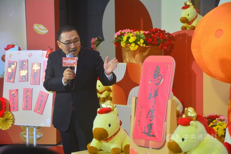 為迎接馬年到來，新北市長侯友宜27日親自發布新出爐的「馬祥厚運」春聯，向市民傳遞新年祝福。春聯由新北青年書法家楊承叡與設計師王景民攜手創作。中央社記者黃旭昇新北攝      115年1月27日