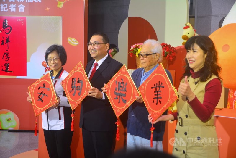 新北春聯發布記者會27日於市府大廳舉行；市長侯友宜（左2）與秘書處長祝惠美（左）、經發局長盛筱蓉（右）、百歲人瑞書法家沈軏（右2）共同揮毫「安駒樂業」，象徵城市穩健前行。中央社記者黃旭昇新北攝  115年1月27日