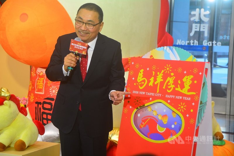 新北市長侯友宜27日公布「馬祥厚運」春聯與福袋（圖），以旋轉木馬結合錢幣為主視覺，呼應台語中「馬轉錢」的吉祥諧音。馬匹造型上更特別貼上10元硬幣，畫面動線串聯新北平溪天燈山海城風貌。中央社記者黃旭昇新北攝  115年1月27日