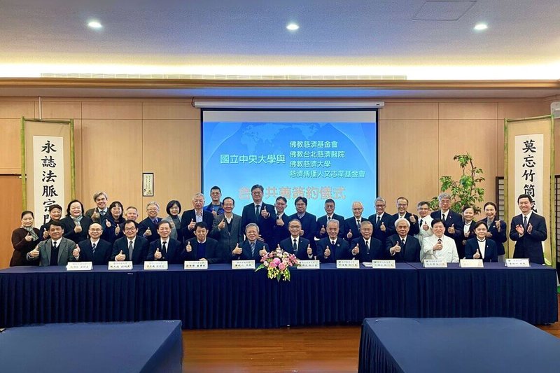 中央大學與慈濟4大志業展開全面合作，27日就「慈善、醫療、教育、人文」等面向簽署合作協議，盼攜手培育兼具人文關懷與國際視野的青年人才。（中大提供）中央社記者許秩維傳真　115年1月27日