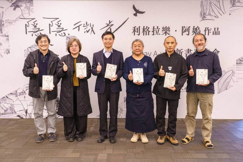 藝術家利格拉樂．阿𡠄（Liglav A-wu）（右3）在國家人權博物館駐館完成「隱隱微光」一書，27日在白色恐怖景美紀念園區舉行新書發表會，並與民進黨立委陳培瑜（左2）、人權館長洪世芳（左3）等人合影。（國家人權博物館提供）中央社記者邱祖胤傳真　115年1月27日