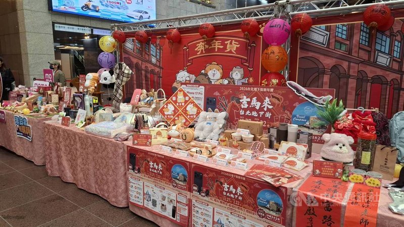 「2026台北年貨大街」將於1月31日起跑，活動至2月15日，台北市商業處表示，今年以「奔年貨」為主題，並攜手國內知名IP「白爛貓」跨界合作，維持無菸政策，附近巷弄皆禁菸。中央社記者劉建邦攝　115年1月27日