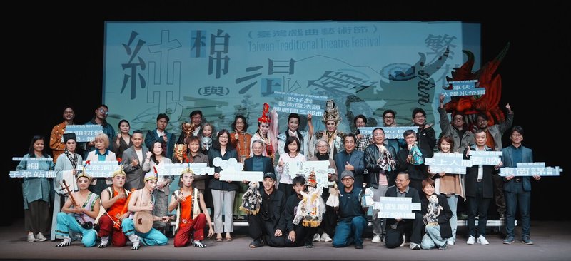 國立傳統藝術中心轄下台灣戲曲中心27日舉行「2026台灣戲曲藝術節」記者會，邀請參與團隊共同合影，並預告將有20齣戲自4月起陸續上演。（國立傳統藝術中心提供）中央社記者王寶兒傳真　 115年1月27日