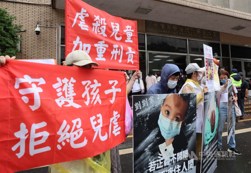 男童「剴剴」遭虐死，一審判保母姊劉彩萱無期徒刑、妹劉若琳18年徒刑，經上訴，2025年9月23日二審開庭。（中央社檔案照片）