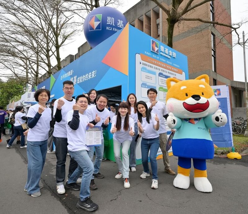 凱基金控27日宣布，2026年儲備幹部（MA）招募正式啟動，預計延攬近40名新血；因應金融產業數位化，首度開放「金融數位科技MA」職務。（凱基金提供）中央社記者蘇思云傳真　115年1月27日