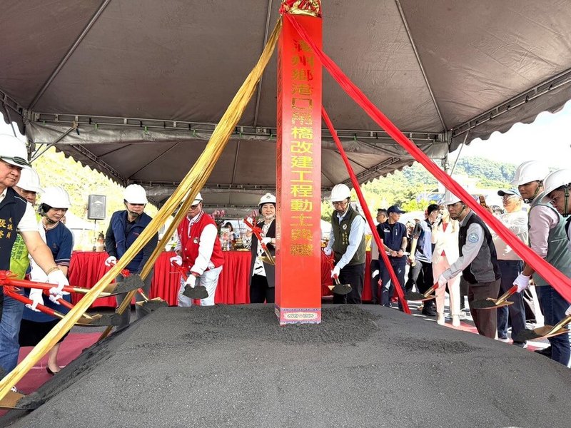 為重建屏東縣滿州鄉重要觀光地標、串連港口溪生態與遊憩，屏東縣政府28日舉行「滿州鄉港口吊橋改建工程」動土典禮，縣長周春米（後中）出席執鏟。（屏東縣政府提供）中央社記者李卉婷傳真　115年1月28日