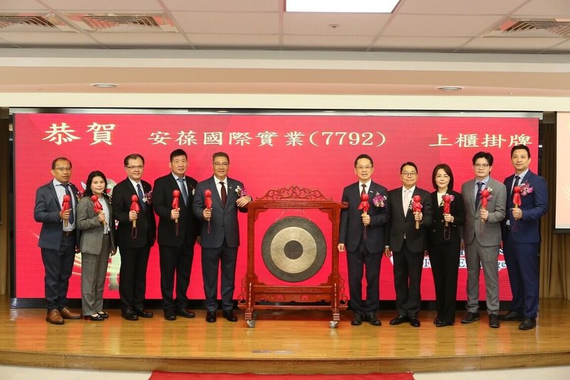 安葆28日掛牌上櫃，董事長陳志復（左5）率經營團隊出席上櫃掛牌典禮。（安葆提供）中央社記者張建中傳真　115年1月28日
