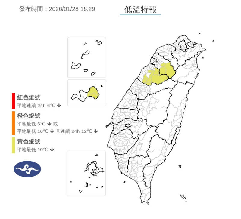 (圖取自facebook.com/cwa.weather)