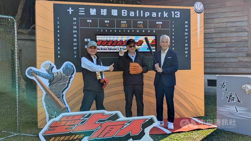 文化部長李遠（中）、運動部次長黃啟煌（右）與漫畫「阿坡球經」主角黃瑛坡（左）28日在台中出席特展「壘上有人：台灣棒球漫畫的全力一擊」開幕記者會。中央社記者王寶兒攝　115年1月28日