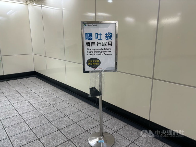 台北捷運公司29日呼籲民眾酒後搭捷運注意自身行為，鄰近大型餐廳的24個車站出口已設置嘔吐袋，提供有需要的旅客自行取用，若在站內嘔吐恐面臨最高新台幣7500元罰鍰。中央社記者陳昱婷攝　115年1月29日