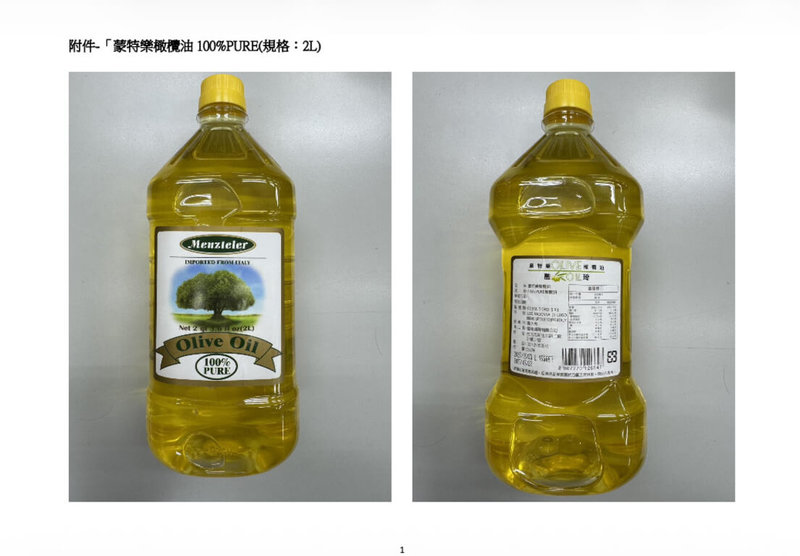 融琦公司所售「蒙特樂橄欖油100%PURE（規格：2L）」混充芥花油對外銷售遭查獲，台北市衛生局29日表示，該產品主要在網路銷售，截至28日已從多處通路下架3202瓶。（台北市衛生局提供）中央社記者楊淑閔傳真　115年1月29日