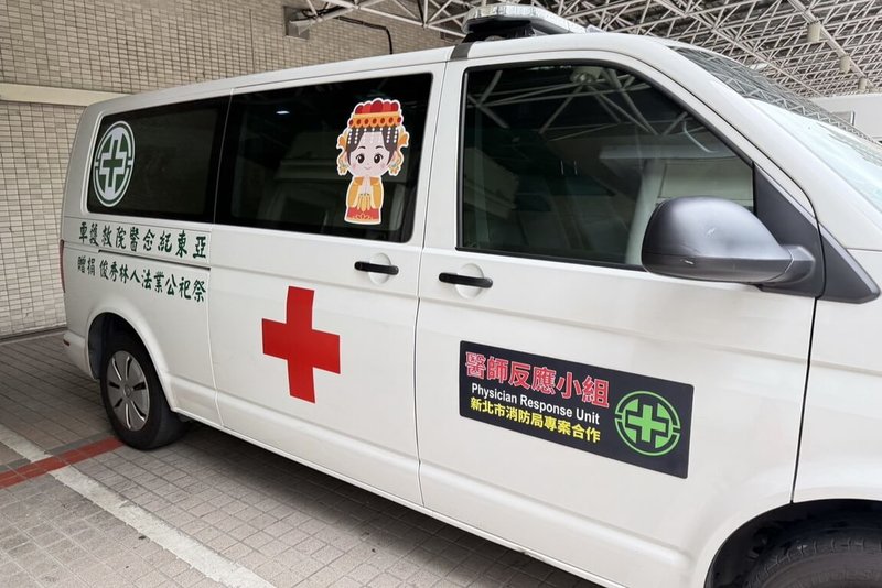新北市消防局攜手亞東紀念醫院推動「Doctor Car 醫師反應小組」，於重大事故時可由消防局指揮中心依標準派遣救護車與搭載醫師的Doctor Car（圖）同步前往現場，即時投入搶救。（亞東醫院提供）中央社記者黃旭昇傳真　115年1月29日