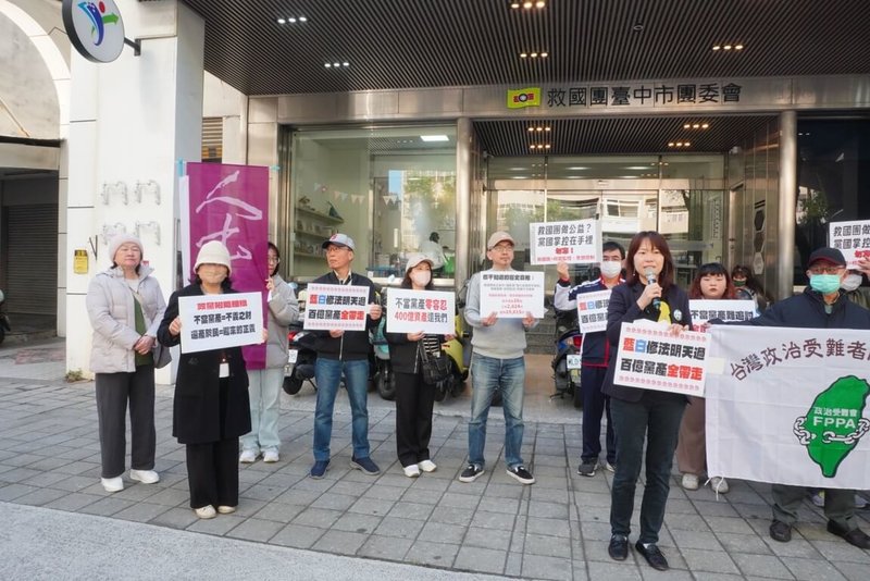 台中市多個公民團體針對國民黨立委提案的「政黨及其附隨組織不當取得財產條例」修正草案發起連署抗議，29日公布連署結果，呼籲藍白黨團勿在最後一刻強行表決。（公民團體提供）中央社記者郝雪卿傳真  115年1月29日