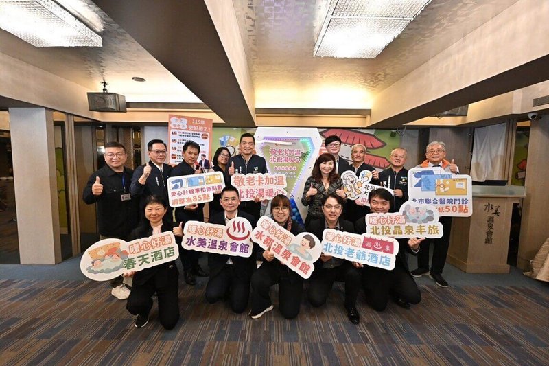 台北市社會局29日表示，2月起敬老愛心計程車每趟次最高扣抵點數將從65點提升至85點，敬老卡點數還可用於扣抵合作業者的大眾池溫泉費用，首波有5家飯店響應，單次最高60點。（台北市社會局提供）中央社記者陳昱婷傳真　115年1月29日