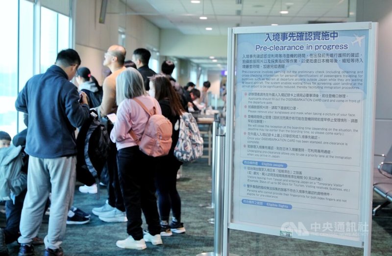 「台日機場入境事先確認」作業29日再度上路，旅客可於候機室內透過護照確認、臉部照片拍攝及指紋採集等作業，辦理入境事先確認，抵達日本後只需確認為本人，且完成入境事先確認的認證就可入境。中央社記者吳睿騏桃園機場攝　115年1月29日