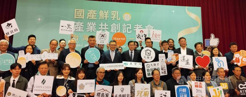 台灣連鎖加盟促進協會統計，民國114年與農業部推動「在地供應鏈信任共創計畫」，號召連鎖餐飲等食品業力挺國產鮮乳，目前已成功媒合30家品牌，實際開發並上市30項國產鮮乳應用商品，涵蓋餐飲、甜點與加工品等多元食品，29日在產業共創記者會展示成果。中央社記者汪淑芬攝　115年1月29日