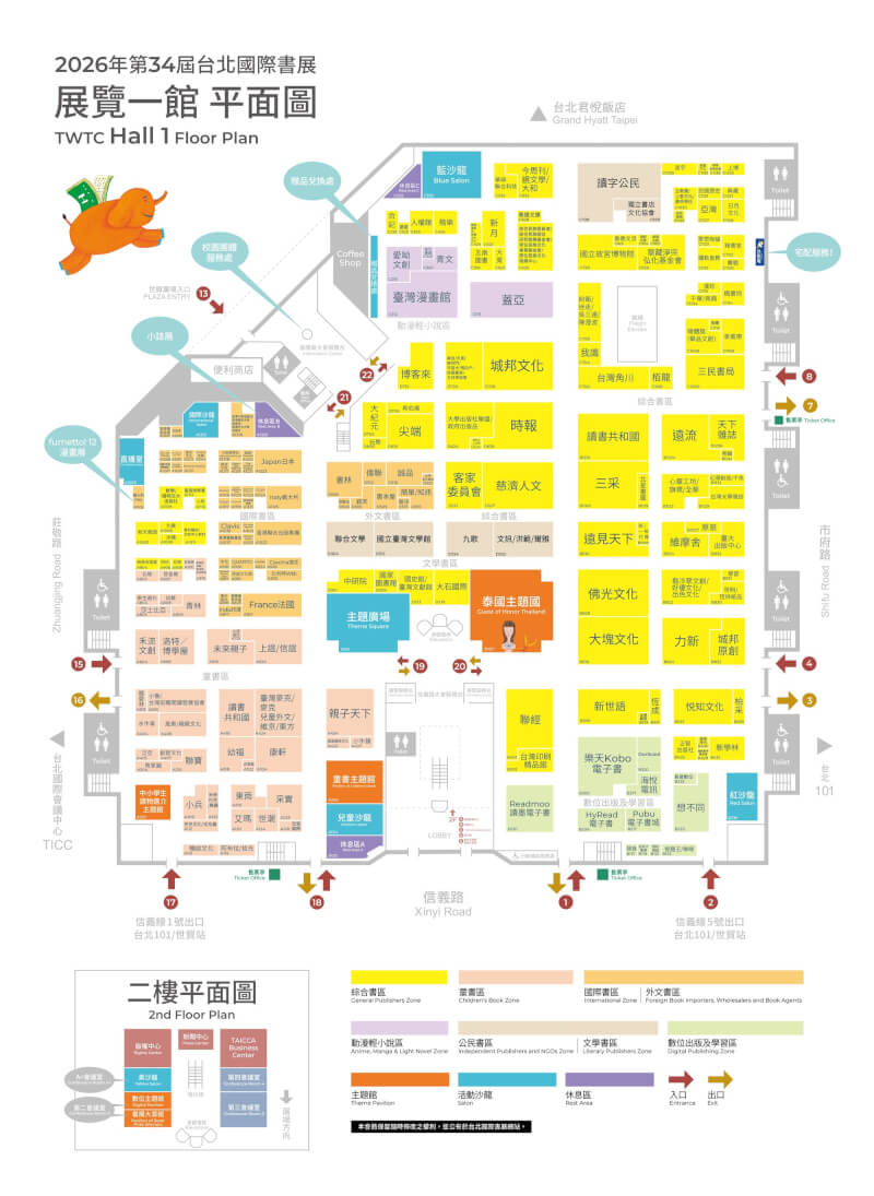 （圖取自台北國際書展網頁tibe.org.tw）