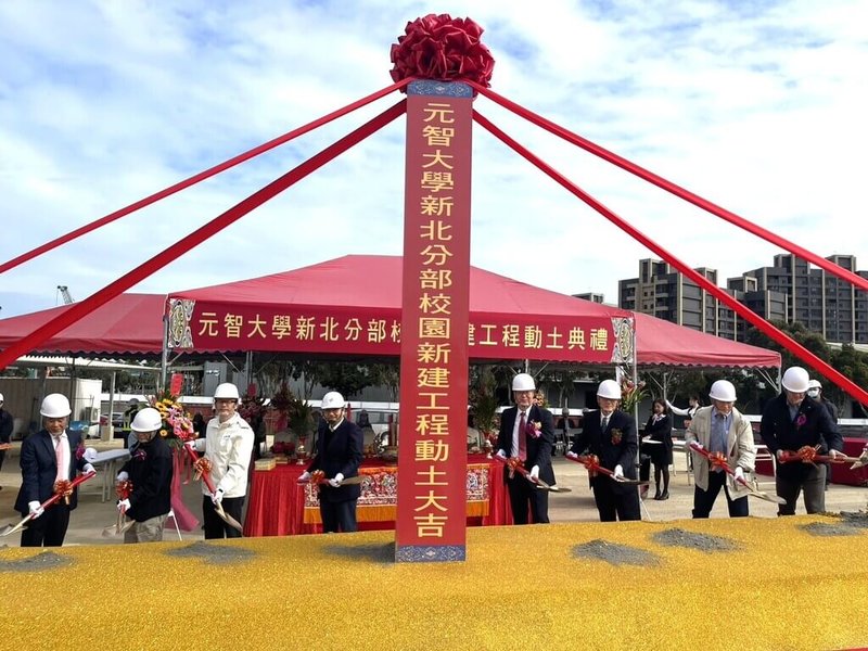 元智大學30日在林口舉行新北分部校園新建工程開工典禮，新北市長侯友宜（前左4）等人出席執鏟，期許工程如期如質完工。（新北市教育局提供）中央社記者曹亞沿傳真　115年1月30日