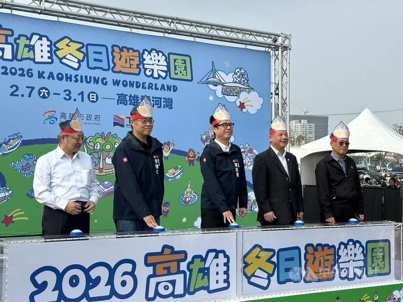高雄市政府觀光局30日舉辦「2026 Kaohsiung Wonderland 高雄冬日遊樂園」記者會，市長陳其邁（中）等人一起按下啟動鍵，象徵活動即將開跑。中央社記者林巧璉攝　115年1月30日