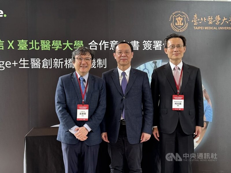 衛生福利部長石崇良（中）30日出席台北醫學大學「BioBridge+生醫創新橋接機制」儀式，見證台北醫學大學與勤業眾信簽署合作意向書（MOU）。中央社記者沈佩瑤攝　115年1月30日