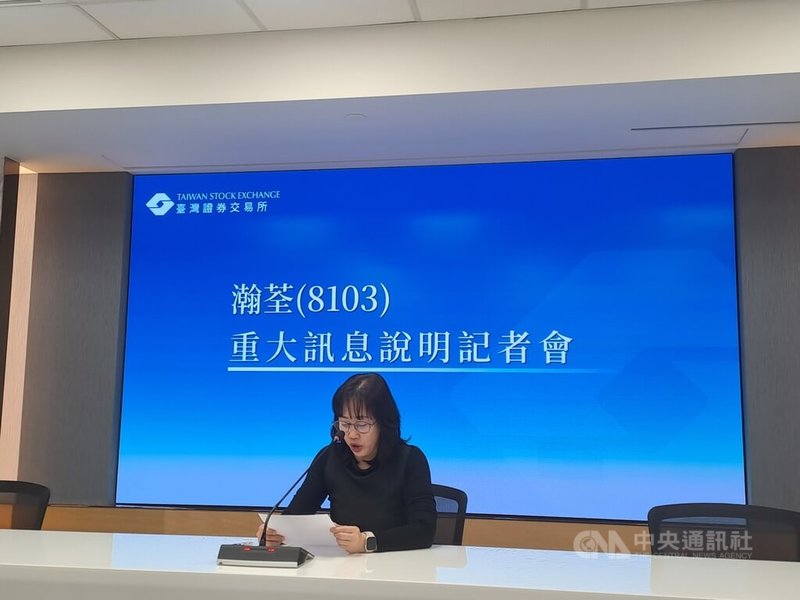 瀚荃發言人王霈蓮30日在證交所重大訊息記者會表示，董事會決議公開收購全宇昕已發行股份總數3460萬1541股的15%（519萬1000股），公開收購期間2月3日至3月10日，公開收購價格每股104元。中央社記者潘智義攝　115年1月30日