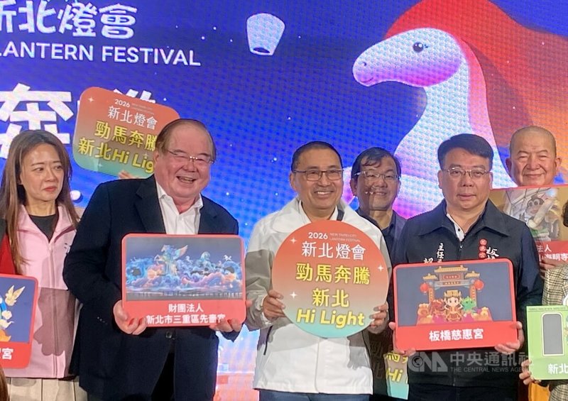 新北市三重區先嗇宮董事長李乾龍（前左）30日出席2026新北燈會記者會，並與新北市長侯友宜（前中）等合影。中央社記者黃旭昇新北攝 115年1月30日