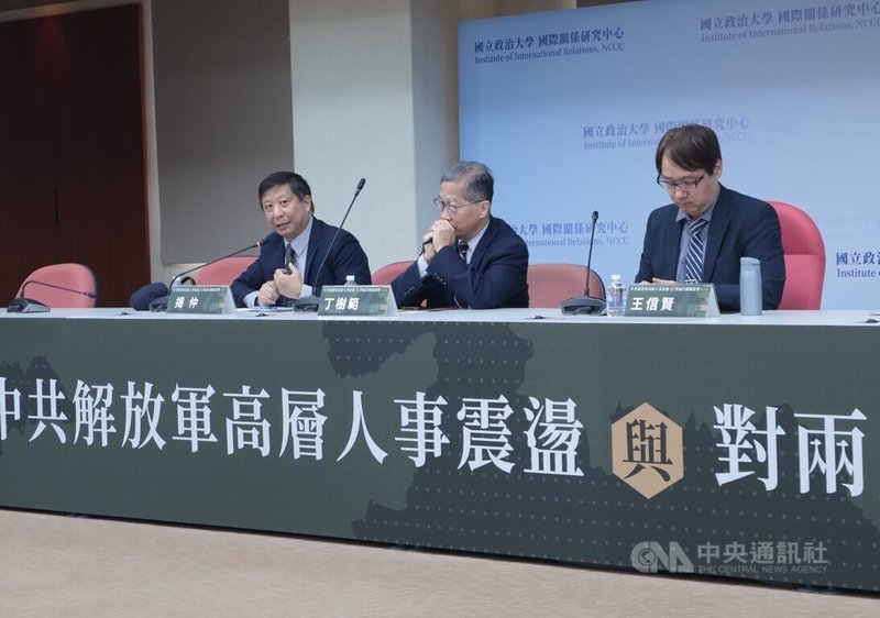 政治大學國際關係研究中心30日舉行「中共解放軍高層人事震盪與對兩岸關係影響座談會」，淡江大學國際事務與戰略研究所兼任助理教授揭仲（左起）、政治大學東亞研究所名譽教授丁樹範、政治大學東亞研究所特聘教授王信賢等專家學者與會。中央社記者李雅雯攝 115年1月30日