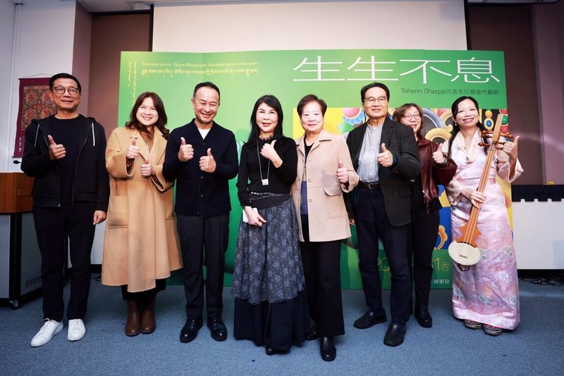 文化部蒙藏文化中心推出「生生不息－Tsherin Sherpa的喜馬拉雅當代藝術」特展，30日在台北蒙藏文化館舉行展前記者會。蒙藏文化中心主任高玉珍（左4）、藝術家才仁．夏爾帕（Tsherin Sherpa）（左3）及與會來賓合影。（文化部蒙藏文化中心提供）中央社記者邱祖胤傳真　115年1月30日