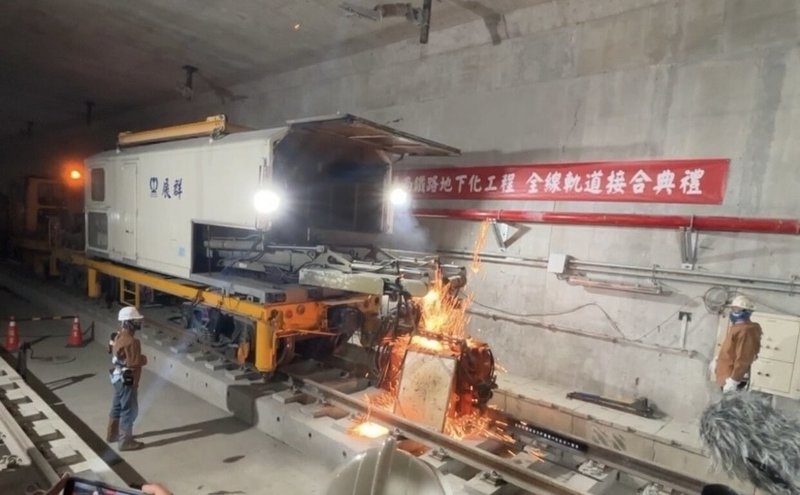台南鐵路地下化工程全線軌道30日接合；鋼軌接合後，電機及軌道電線、號誌等工程，也將如火如荼進行。（鐵道局提供）中央社記者張榮祥台南傳真　115年1月30日