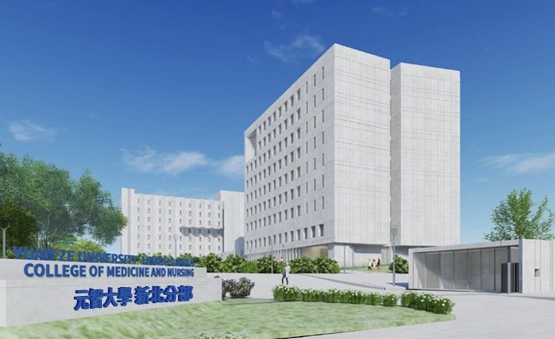 元智大學30日在林口舉行新北分部動土典禮，該校區將規劃為醫護學院，預計民國116年底完工，117年正式營運。圖為完工模擬圖。（新北市教育局提供）中央社記者曹亞沿傳真　115年1月30日