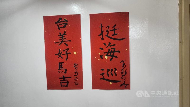 農曆春節將近,海委會主委管碧玲30日與美國在台協會(AIT)處長谷立言等人一同參訪雲林艦,並現場寫春聯揮毫,成品也被貼在艦上展示。中央社記者洪學廣攝 115年1月30日