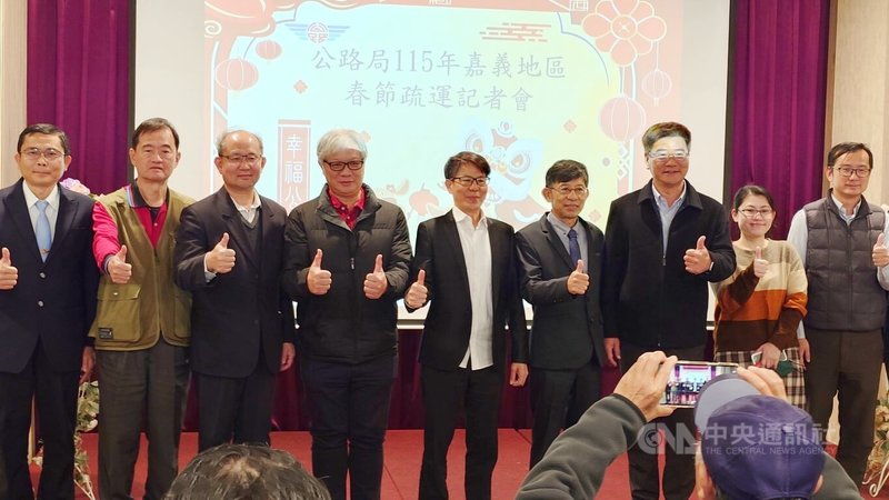 交通部公路局雲嘉南區養護工程分局、公路局南區公路新建工程分局、嘉義區監理所、嘉義縣警察局、嘉義市政府、阿里山國家風景區管理處等單位，30日聯合舉辦嘉義地區春節疏運記者會。中央社記者蔡智明攝　115年1月30日