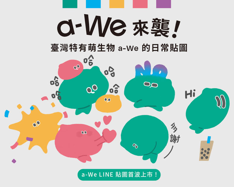 世博台灣吉祥物「a-We」從大阪紅回台灣，備受台日及各地民眾歡迎，文化部30日宣布首款a-We貼圖即日起在LINE平台全球同步上架。（文化部提供）中央社記者邱祖胤傳真　115年1月30日