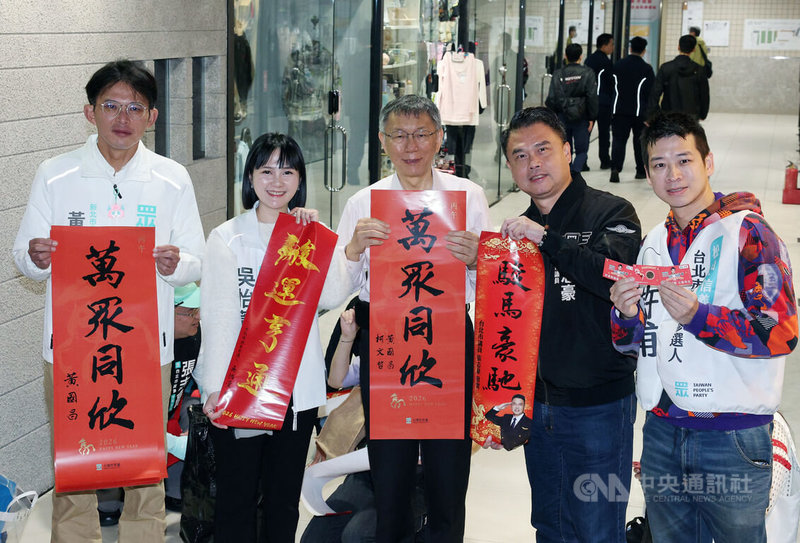 台灣民眾黨主席黃國昌(左)與創黨主席柯文哲(中)31日上午一同出席「萬眾同欣發春聯囉」活動。中央社記者郭日曉攝 115年1月31日